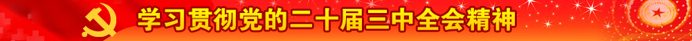 微信图片_20250321154642.jpg